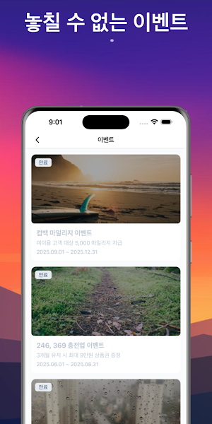 핏메이트 Screenshot 3