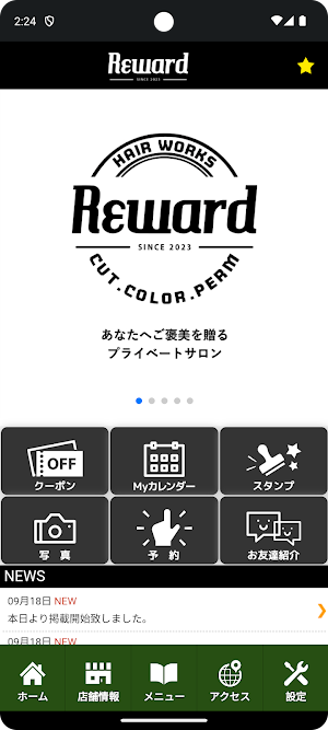 Reward　公式アプリ Screenshot 1