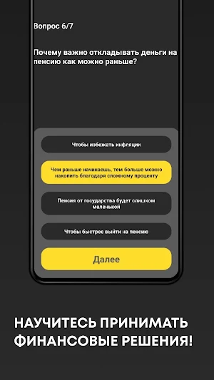 Тink-Profit Screenshot 2
