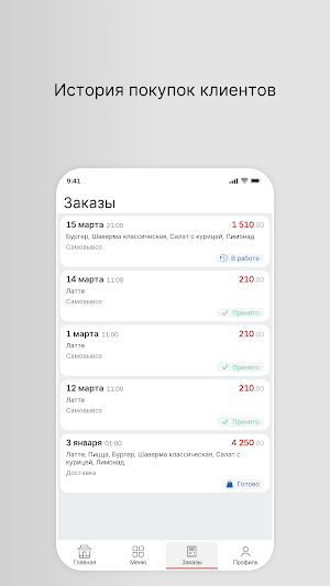ФУДЗИТОРИЯ Screenshot 2