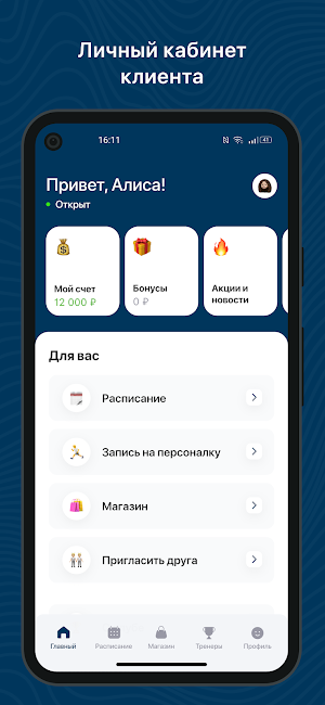 Severok.Fit Screenshot 1
