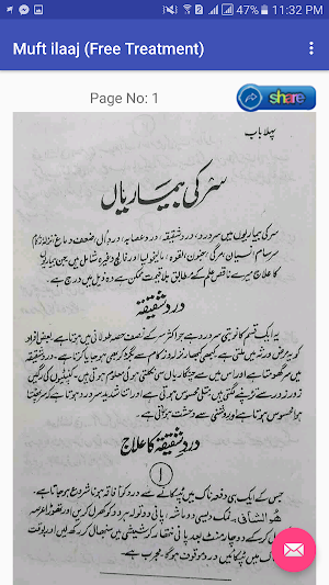 Hakeem luqman book in urdu Screenshot 1