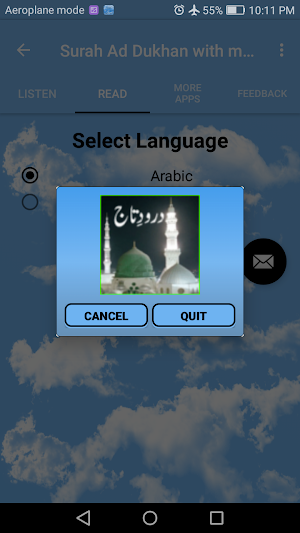Surah Ad Dukhan with mp3 Screenshot 3