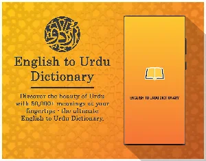 English to Urdu Dictionary Screenshot 0