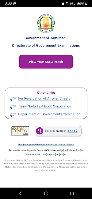 TN SSLC(10th STD) Results Screenshot 0
