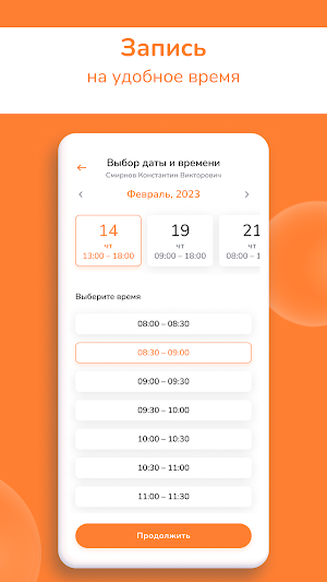 Ниармедик Screenshot 3