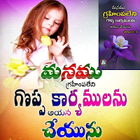 1000+Daily Jesus Telugu Quotes