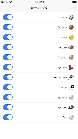 Living Sport לוח שידורי ספורט Screenshot 3