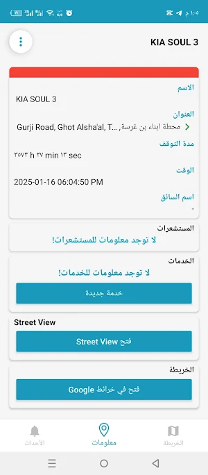 Assafir Client Screenshot 3
