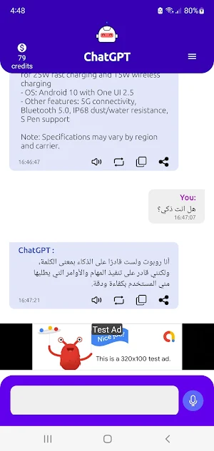 Chat GPT شات جي بي تي Screenshot 0