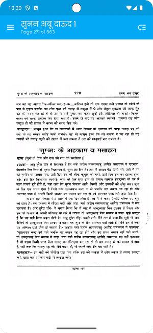 Sunan Abu Dawood Vol 1 Hindi Screenshot 3