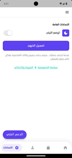 التاريخ مع ياسر الدسوقي Screenshot 3