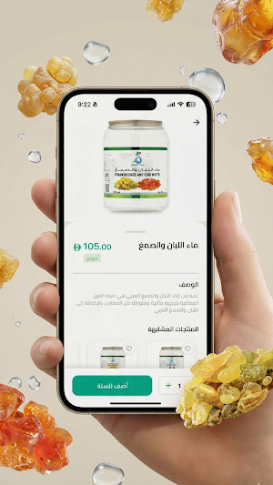 خيرات للأغذية- تسوق غذائي فاخر Screenshot 1