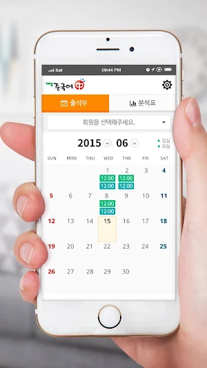 해법중국어 Screenshot 2