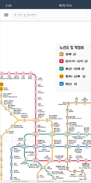 T Metro (대만, 타이베이 지하철 요금, 노선도) Screenshot 1