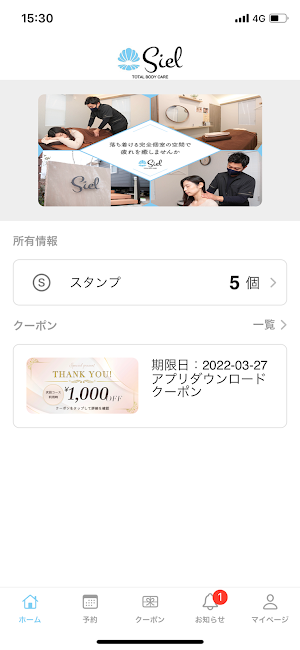 Siel TOTAL BODY CARE Screenshot 0