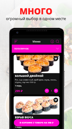 FixPriceRolls Screenshot 0