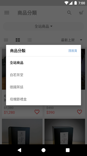 ZIRO純淨無汙染的好茶 Screenshot 1