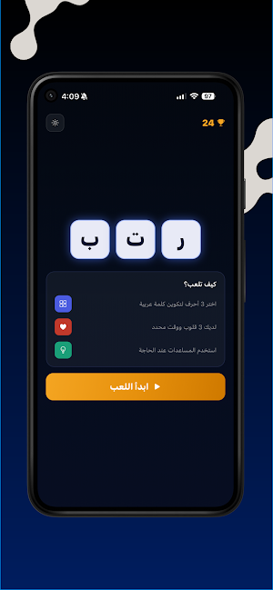 رتب Screenshot 1