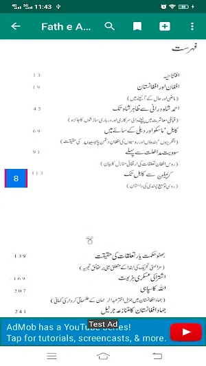 History of Afghanistan in Urdu Screenshot 3