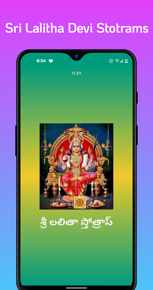 Sri Lalitha Sahasra Nama Stotram Screenshot 0