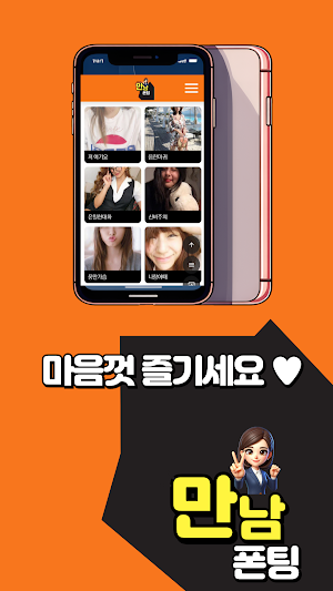 Meet & Call - Phone Dating Screenshot 1