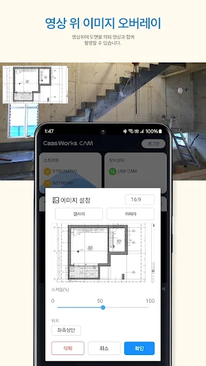 카스웍스캠 Screenshot 2