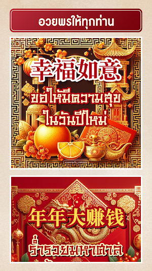 Chinese New Year Card 2024 Screenshot 1