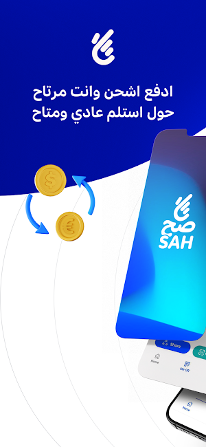 Sah App Screenshot 1