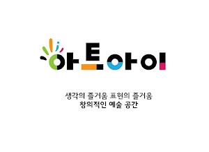 부산정관 아트아이 미술학원 Screenshot 0