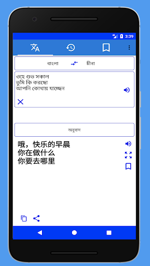 চায়না ভাষা শিক্ষা বাংলা বই Screenshot 2