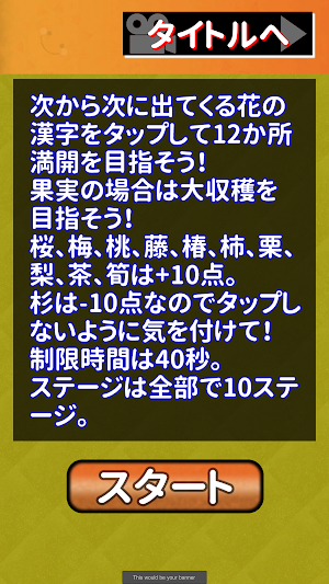スピード開花大収穫ゲーム Screenshot 1