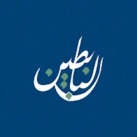 أسرة البابطين