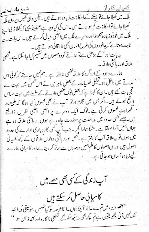 Kamiyabi Ka Raaz Amliyat Screenshot 3