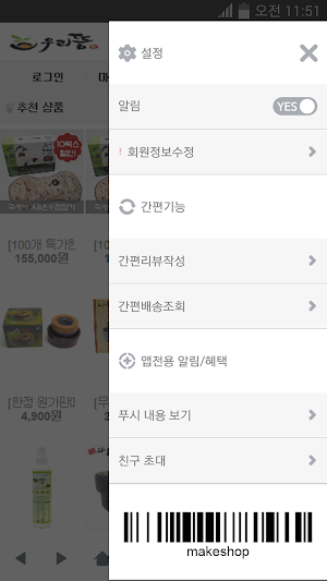 우리뜸 Screenshot 2