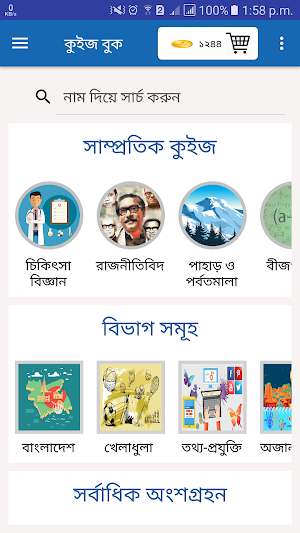 Quiz Book Screenshot 1