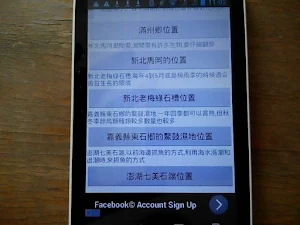 生態旅行 Screenshot 1