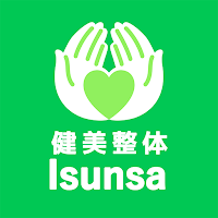 健美整体Isunsa（イスンサ）　公式アプリ