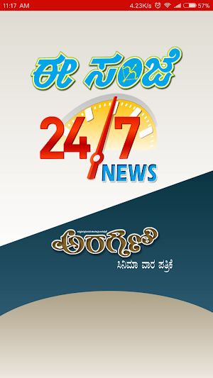 Eesanje News 24/7 Screenshot 0