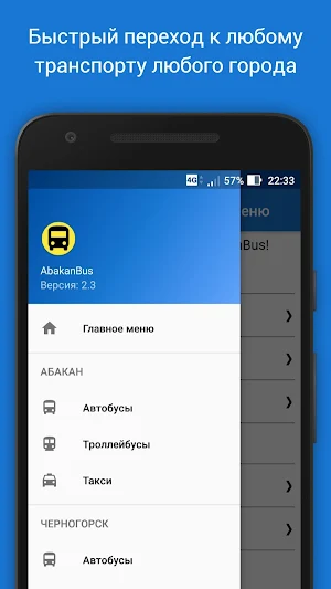AbakanBus Screenshot 1