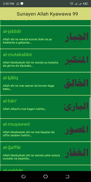 Sunayen Allah Kyawawa 99 Screenshot 2