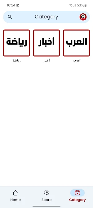 مباريات لايف - بث مباشر Screenshot 2