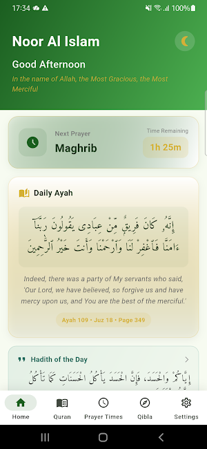 Noor Al Islam - نور الإسلام Screenshot 0