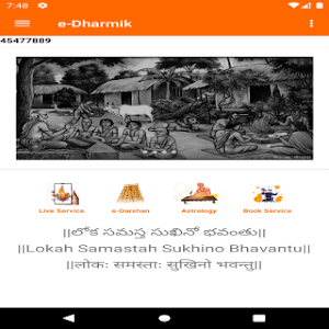 e-Dharmik Screenshot 1
