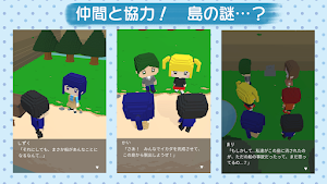 ながされて無人島　- まったりアドベンチャーゲーム - Screenshot 2
