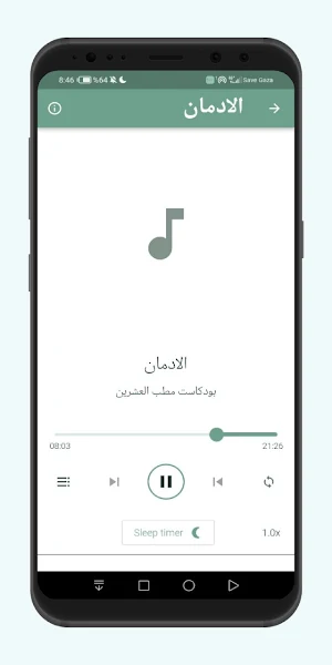 بودكاست مطب العشرين Screenshot 3