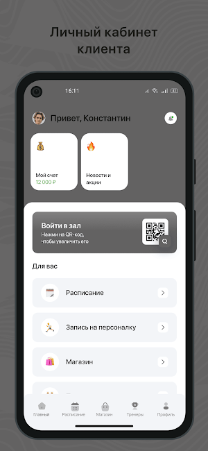 ПрофиFam Screenshot 1