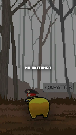 Побег из Саратова Screenshot 2