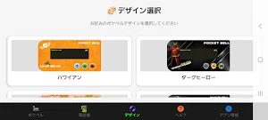 ポケベル 1996 Screenshot 3