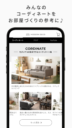 モダンデコ | インテリア家具・デザイン家電の総合通販 Screenshot 3